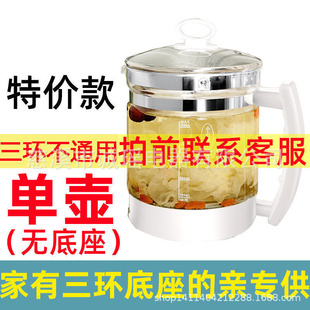 Household Multifunctional Health Pot Single Pot Office Tea Kettle Glass Pot Thickened Kettle Body Accessories