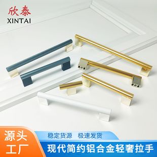 Aluminum Knurled Handle Cabinet Wardrobe Door Black Handle Drawer Bedside Table Light Luxury Plastic Foot Handle
