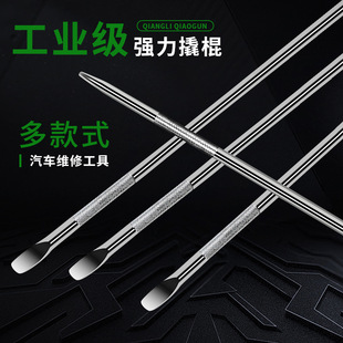 Multi-function truck crowbar tightening rope reinforcement bar steel brazing car crowbar multi-function reinforcement bar tool cocking bar flat head