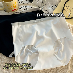 Spring and Summer Traceless Class A Ice Silk Invisible Layered Crotch Full Pants 7A Women's Mid-Waist Underwear Hip Covered Cotton Profile Briefs Breathable