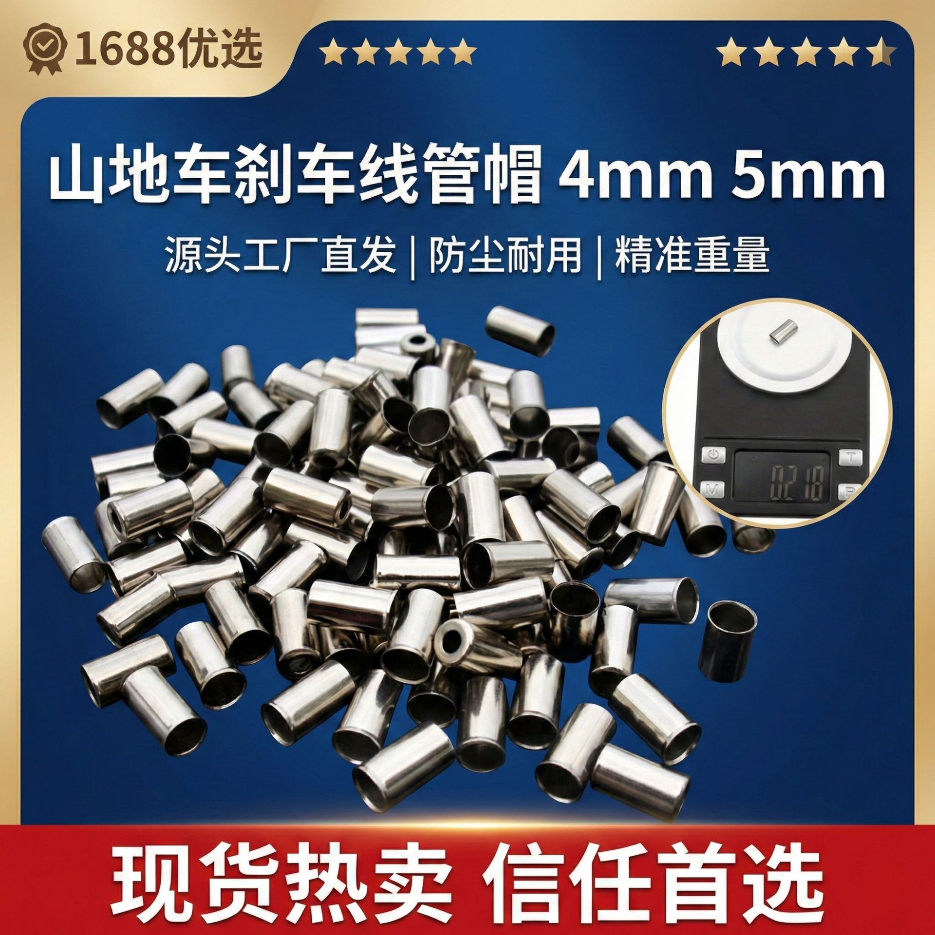 Tog'li velosiped tormoz liniyasi velosiped liniyasi quvur qopqog'i velosiped liniyasi velosiped aksessuarlari chang qopqog'i 4mm5 tashqi quvur qopqog'i
