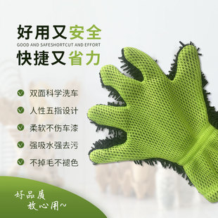 Microfiber Chenille Thickeneded Five-Finger Car Wash Gloves Breathable Mesh Water-Absorbent and Wear-Resistant Bear Paw Car Wash Gloves