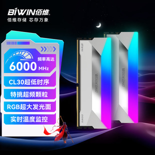 Baiwei 6800G(16g × 2) strip DDR5 frequency desktop memory strip DX100 RGB light bar