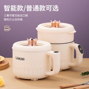 (Customized) Multifunctional Electric Cooker Household Small Pot Dormitory Small Instant Noodle Pot Hot Pot Student Small Electric Pot