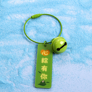 Acrylic Double-sided Text Card Keychain Accessories Students Graduation High Dumpling Key Pendant Dragon Boat Festival Gift