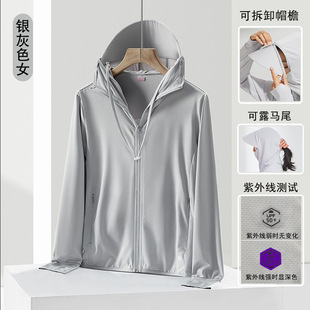 2025 new brim sun protection clothing men and women upgraded outdoor sports sun protection clothing quick-drying coat
