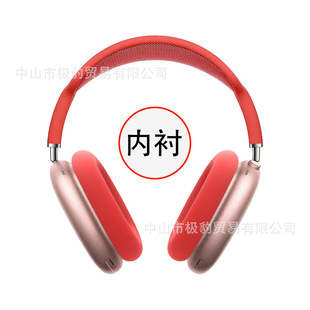 Подходит для Airpods Max Защитный чехол Apple Max Чехол для наушников Сплошной цвет Силиконовый мягкий чехол Чехол для наушников Набор из трех частей