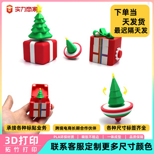 Cross-border new 3d printing Christmas decoration ornaments creative gifts Christmas tree atmosphere layout gift box suit