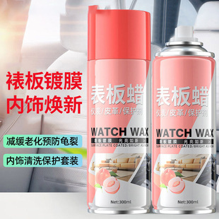 Leather Seat Refurbished Coating Care Agent Interior Coating Glazing and Brightening Car Interior Refurbished Dial Wax