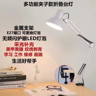 Foldable Lamp Eye Protection Aperture Handmade Nail Lamp Lighting Desktop Learning Office Eye Protection Lamp American Long Arm Table Lamp
