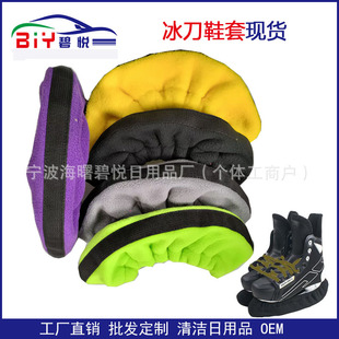 Skates Cloth Cover Skates Super Fiber Towel Washing Pattern Skate Cover Protective Cover Blade