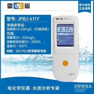 Shanghai Thunder Magnetic Dissolved Oxygen Meter JPSJ-606T/JPB-607A Laboratory Desktop Handheld Portable Tester