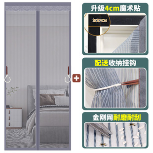 Factory direct supply summer anti-mosquito curtain magnet self-absorption non-punching self-adhesive hook and loop screen curtain a generation of hair