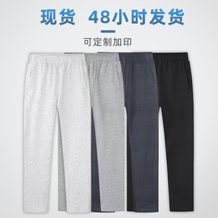 New spring and autumn men's casual pants cotton sports pants solid color straight elastic streamlined cotton pants in stock wholesale