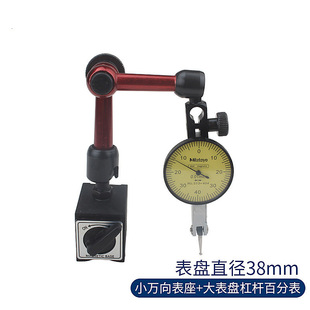 Sheng Bangrong Magnetic Calibration Meter High Precision Lever Dial Indicator Set of Magnetic Meter Seat Digital Display Dial Indicator Head