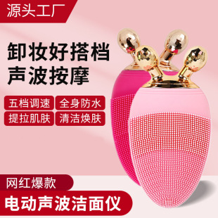 Facial Cleanser Ultrasonic Silicone Electric Facial Cleanser Cleanser Beauty Instrument for Men and Women Blackhead and Pimples Wash Face Artifact