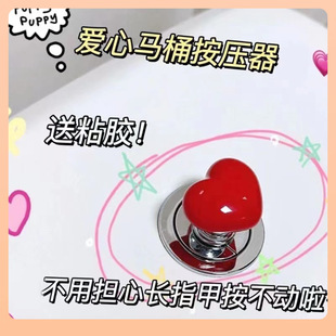 ✅ Colorful Heart Toilet Press Universal Heart-Shaped Toilet Button Toilet Button Manicure Toilet Flush God