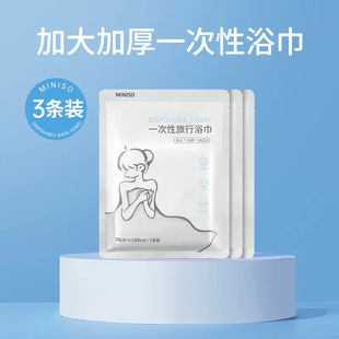 MINISO Mingchuang превосходные продукты для утолщения одноразовые полотенца сжатые полотенца для путешествий Портативная индивидуальная упаковка