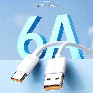 Manufacturer Type-C Data Cable 6A Ultra-Fast Flash Charging Mobile Phone Cable Suitable for Apple Android 120W Charger Cable Wholesale
