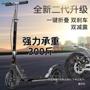 Two-wheeled Two-wheeled Children Male and Female Adolescent Adult Scooter City Work Foldable Adult Other