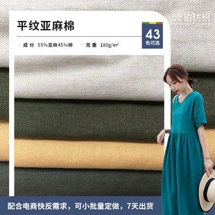 New Plain Cotton Linen Plain Linen Cotton Fabric Wholesale Summer Shirt Pants Sweatshirt Fabric Thickened