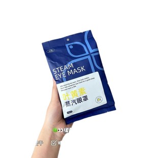 Mikabo multi-dimensional lutein steam eye mask eye fatigue a pack of constant temperature hot compress eye care