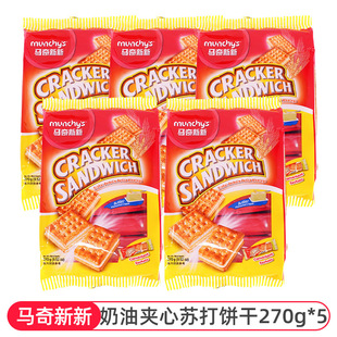 Maqi New Soda Crackers Creamy Sweet Crispy Salty Soda Craving Office Breakfast Casual Snacks