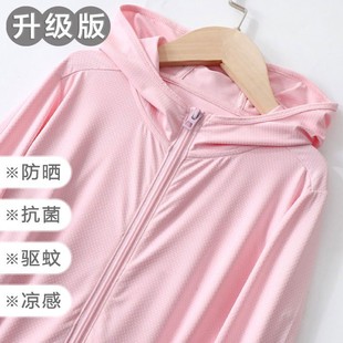Cross-border Children's Sunscreen Clothing Summer Skin Clothing Boys and Girls UV Protection Coat Adult Parent-child Sunshade Clothing