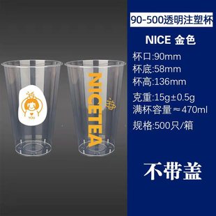 Injection molding milk tea cup disposable commercial transparent frosted cup 90 caliber thick juice cup cold drink cup 700ml