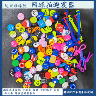 Silicone tennis racket shock absorber shock absorber sports accessories factory wholesale ATP tennis manufacturers