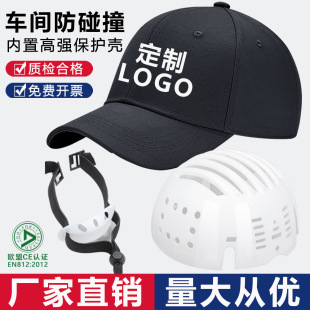 Duck Tongue Light Safety Helmet Summer Breathable Workshop Anti-Collision Cap Pe Inner Shell Baseball Work Cap Factory Protective Cloth Cap