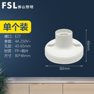 Foshan Lighting Home E27 Верхнее настенное винтовое крепление Белая цоколь лампы Водонепроницаемая крышка лампы Цоколь светодиодной лампы