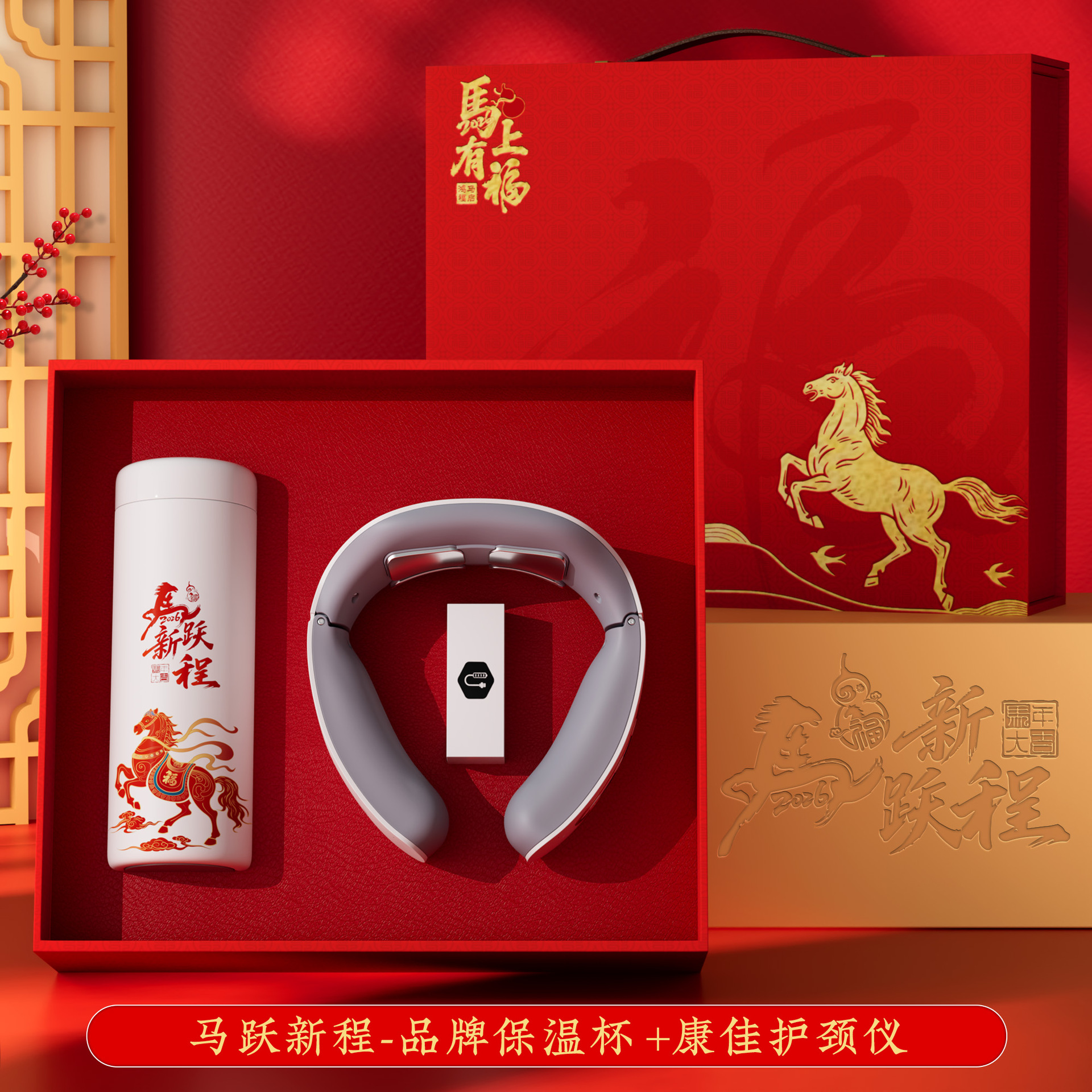 马年商务礼品套装定制新年礼物公司年会伴手礼送员工客户开业活动