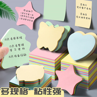 Cartoon sticky note high-looking student Mark message sticker sticky label book ins style high sense note paper
