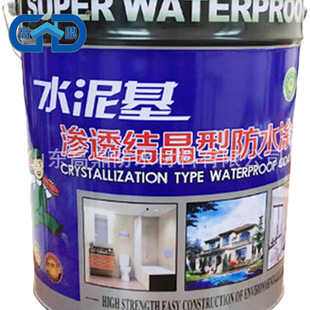 Cement-based permeable crystalline waterproof coating swimming pool kitchen and bathroom exterior waterproof coating GB manufacturers wholesale