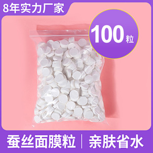 Beauty Salon Disposable Mask Paper Compressed Mask Silk Wet Application Pure Cotton Moisturizing Mask for Spa