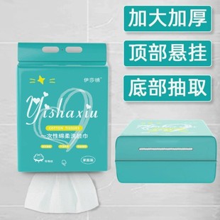 Household Hanging Cleansing Towel Disposable Face Wash Towel Thickened Face Wash Bottom Withdrawable Face Wash Towel Wholesale