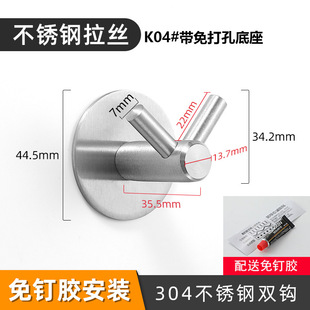 Perforated wall wood board stainless steel clothes hook hook kitchen bathroom entrance single white black non-perforated key hook