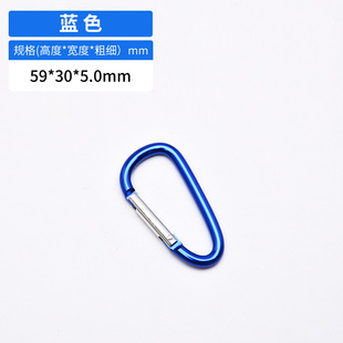 Factory wholesale No. 6 D-shaped thick aluminum alloy carabiner keychain love backpack gourd buckle decorative buckle