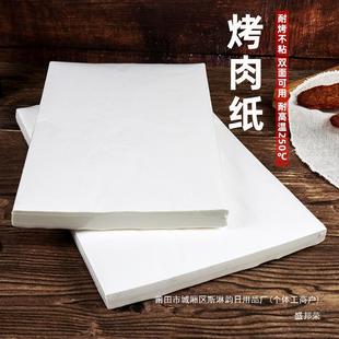 Barbecue Paper Barbecue Oil-Absorbing Paper Commercial Baking Oven Baking Pan Kitchen Pad Paper Rectangular Food Special Silicone Paper