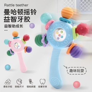 Cross-Border Rattle Manhattan Ball Hand-Grabbing Ball Teether for Grinding Teeth and Chewing High-Temperature Boiled Grasping Baby Educational Toy