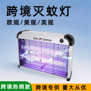 Cross-border Mosquito Killer Commercial Foreign Trade Flykiller American Regulations European Regulations Electric Shock Household Mosquito Killer Restaurant Hotel