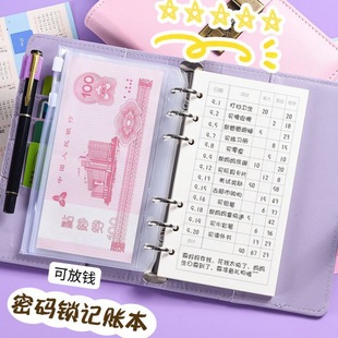 Password book book A6 loose-leaf children's storage book family financial notes saving book multifunctional cute portable