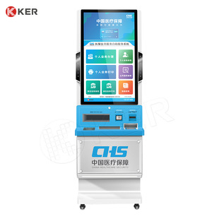 KER self-service terminal medical insurance self-service payment terminal inquiry all-in-one self-service reservation registration terminal