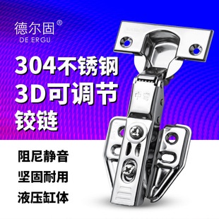 Factory Direct 304 Stainless Steel Pure 3.0 Hinge Hydraulic Thick Hinge Cushioning Clothes Cabinet Hinge Hinge