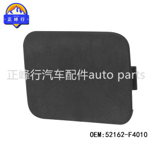 52162-F4010 cross-border/applicable to Toyota C- HR/MAXH10 rear bumper No. 1 baffle