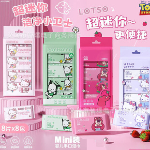 Sanrio Strawberry Bear Crayon Shinchan 8 упаковок мини-салфетки портативные утолщения