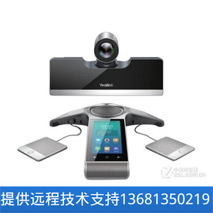 Yealink YMS1000 Video Conference Server Remote Office Video System Video Equipment