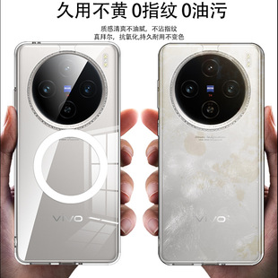 Применимо vivo x100s Магнитный чехол для телефона x100spro Матовый чехол для беспроводной штамповки все включено анти-падение прозрачный