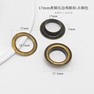 10-17mm Brass Rusty Edge Holders Eye Buckle Canvas Tarpaulin Lamp Cloth Perforated Buckle Air Eye Fixed Decorative Buckle